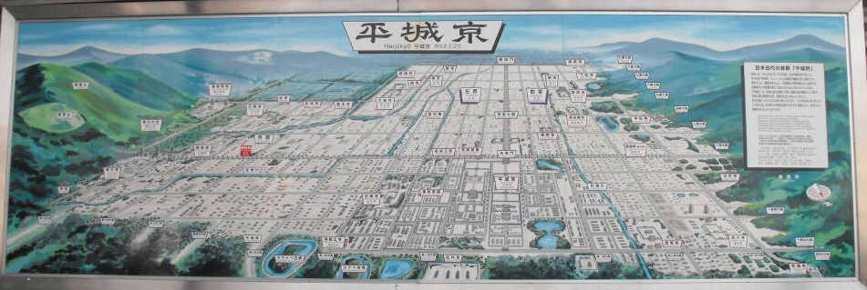 Heijoukyou 平城京 und die Ebene von Nara, 奈良盆地 ぼんち